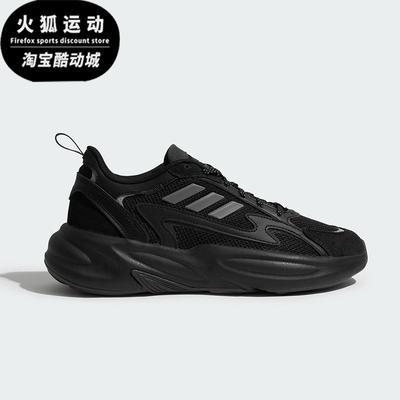 Adidas/阿迪达斯正品OZWAVE 2.0男女经典厚底耐磨运动鞋JP8889