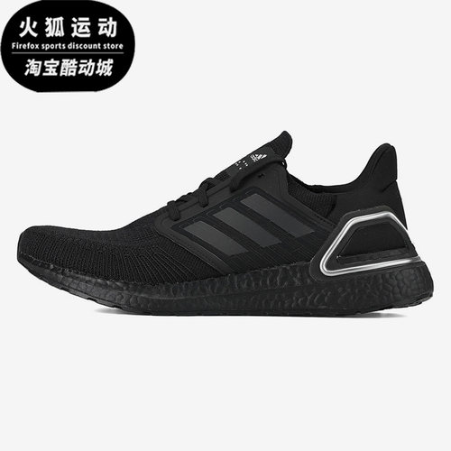 阿迪达斯BOOST4.0男女跑步鞋