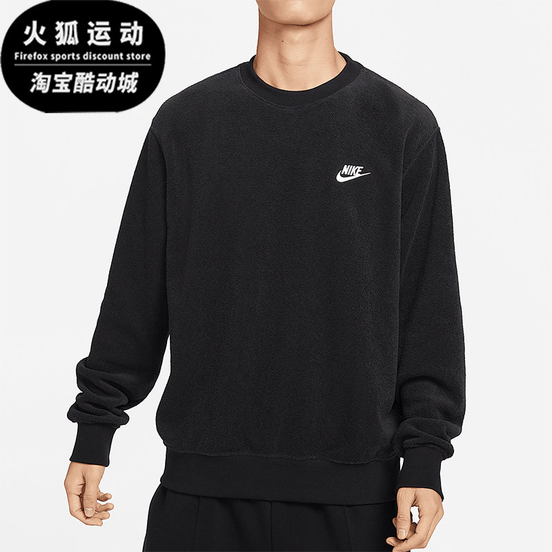Nike/耐克正品新款男士加绒简约经典卫衣套头衫FB4980-010