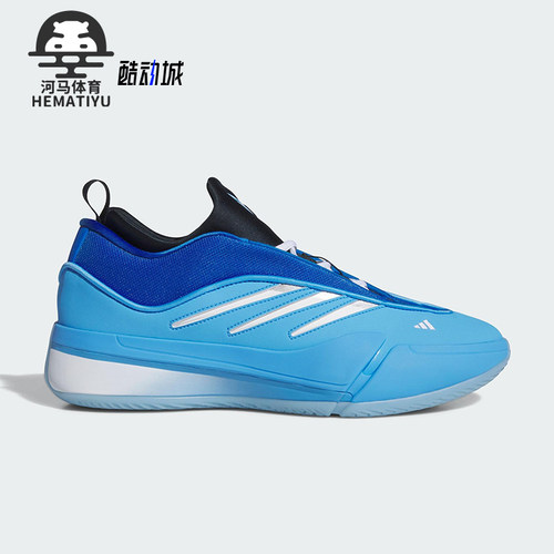 Adidas/阿迪达斯正品DAME 9 SHOES男士经典运动训练篮球鞋JH6625