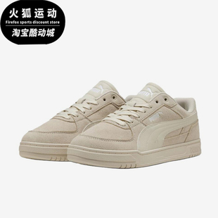 Puma/彪马正品Caven3SD新款男女米色柔软休闲经典板鞋404486-02