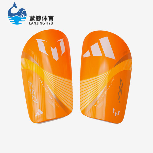 Adidas/阿迪达斯正品新款男士运动训练比赛足球护腿板KA7857