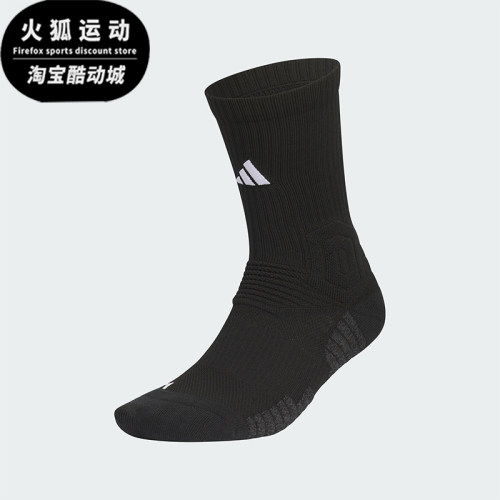 阿迪达斯男女篮球训练运动袜