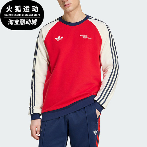Adidas/阿迪达斯正品三叶草新款男红米白色圆领经典卫衣KB1765