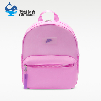 Nike/耐克正品JDI迷你双肩包新款儿童出行经典双肩背包IB5676-503