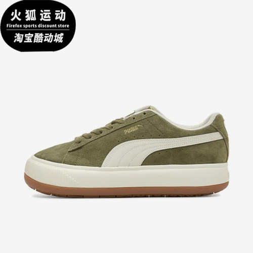 Puma/彪马正品Suede Mayu UP女士经典复古厚底休闲板鞋381650-04