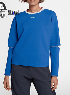 Nike/耐克正品运动女士时尚圆领休闲训练套头卫衣930766-403