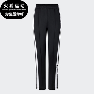 Adidas/阿迪达斯正品三叶草女士经典侧开排扣运动裤KB2468