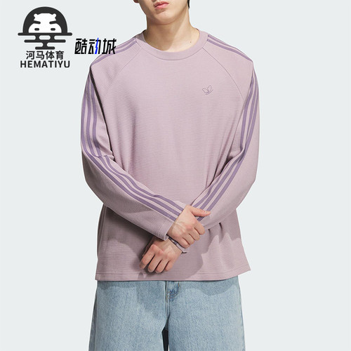 Adidas/阿迪达斯正品三叶草男士休闲日常针织耐穿宽松长袖KH1176