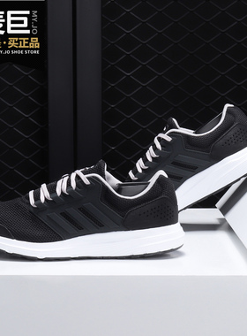 Adidas/阿迪达斯正品 GALAXY 4PE女子黑白低帮休闲跑步鞋B43837