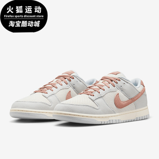 Low Retro HJ4329 耐克正品 001 低帮透气板鞋 Dunk 经典 Nike SE男士
