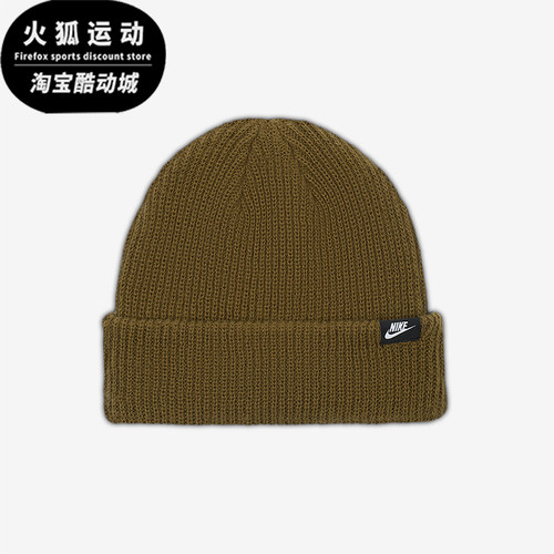 Nike/耐克正品2025年秋季男女运动经典保暖针织绒线帽HF0176-235