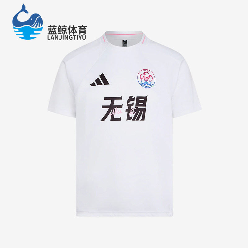 Adidas/阿迪达斯正品男女同款修身套头短袖运动足球衣LF8629