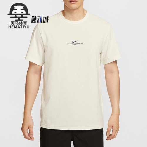 Nike/耐克正品 Dri-FIT男士运动圆领透气训练防晒短袖IH8662-133