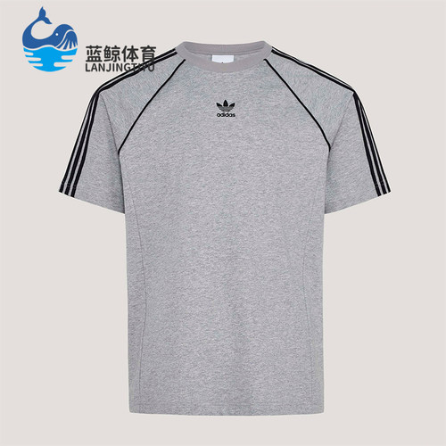 Adidas/阿迪达斯正品SST T-SHIRT 男士经典休闲运动短袖T恤KY2870