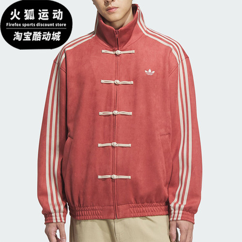 Adidas/阿迪达斯正品三叶草男女经典新中式仿麂皮外套JY8276