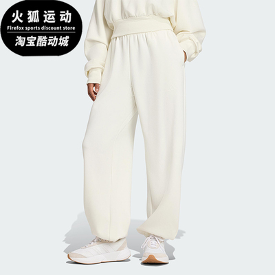 Adidas/阿迪达斯正品2025秋季款女士日常针织束脚运动长裤JV9896