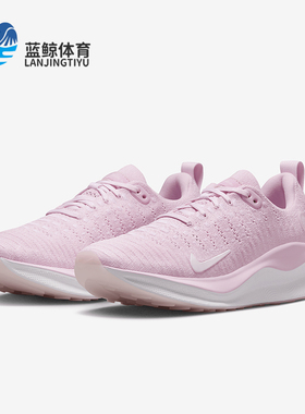 Nike/耐克正品InfinityRN 4女士缓震透气经典跑步鞋DR2670-600