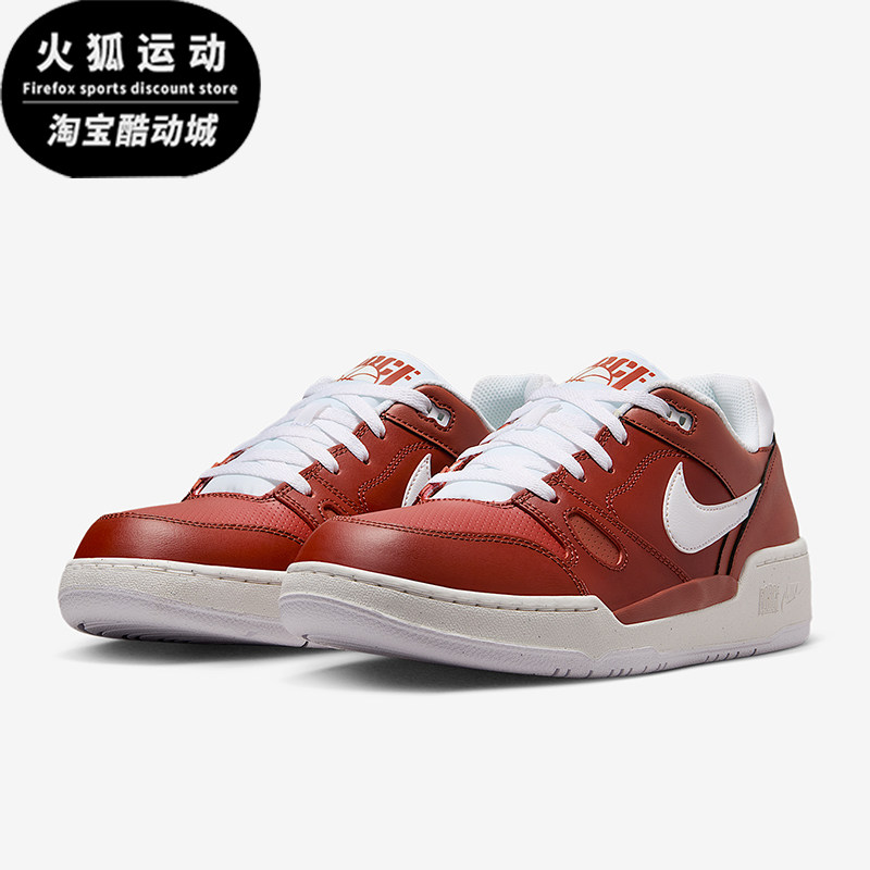 Nike/耐克正品Full Force男士复古学院经典时尚板鞋FB1362-600,运动鞋new,板鞋,淘宝优惠券,粉丝福利购,淘宝优惠卷