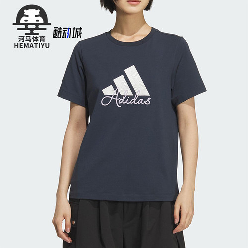 Adidas/阿迪达斯正品夏季女士透气圆领针织简约日常短袖T恤KF2679
