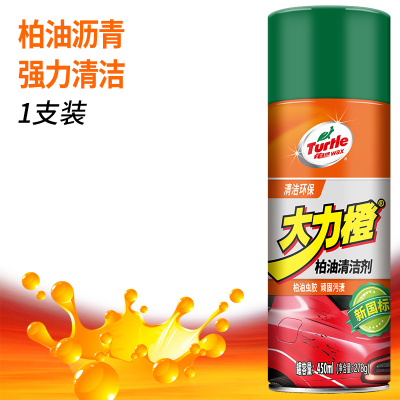 龟牌大力橙柏油清洁剂