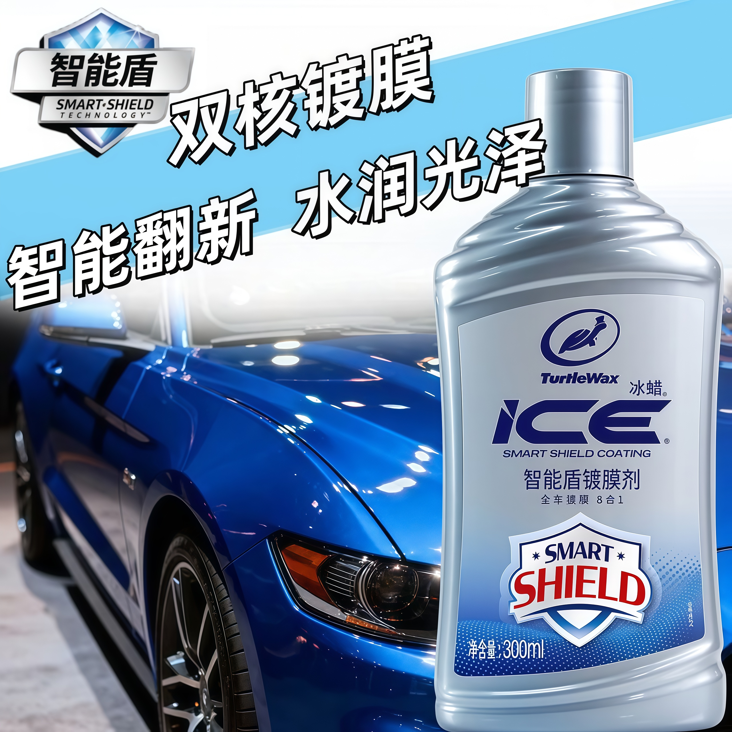 龟,牌冰蜡AI镀膜剂汽车蜡养护