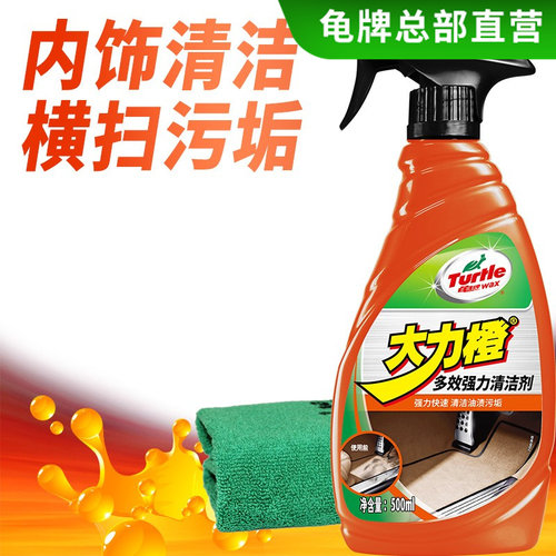 龟牌大力橙多功能清洁剂