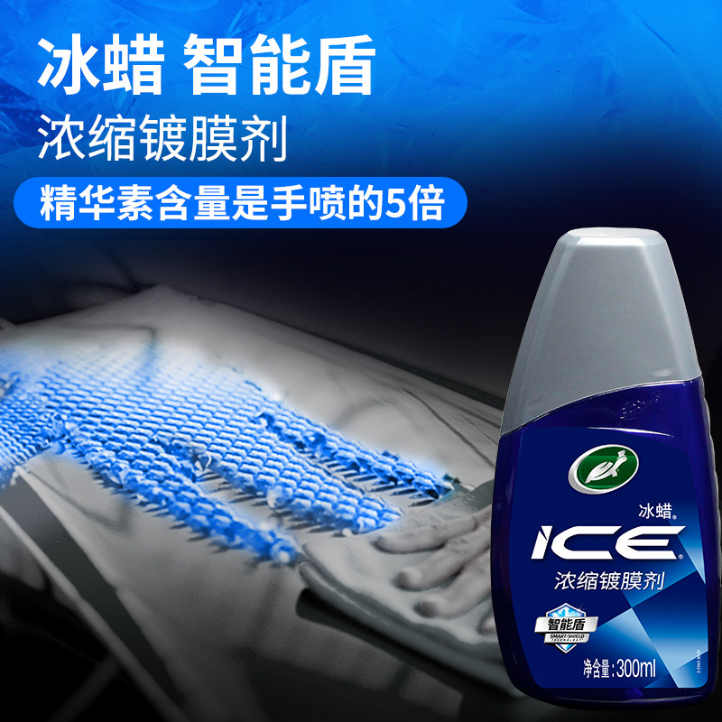 龟牌汽车镀膜剂车漆镀晶浓缩镀膜镀晶黑车纳米上光防护车衣通用