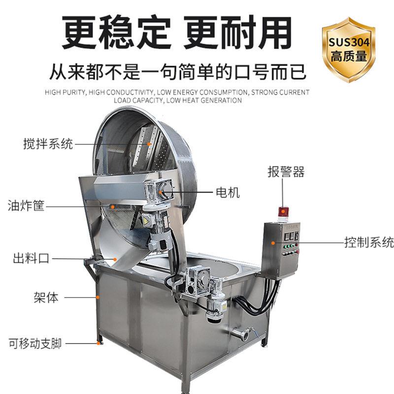 全自蜜锅三刀油动0001炸 自翻框搅拌油炸机 翻斗动式温油炸锅