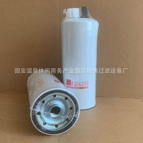 家供应油水分离器F9S厂3625适FS36259用于康明斯系列 精密滤厂芯