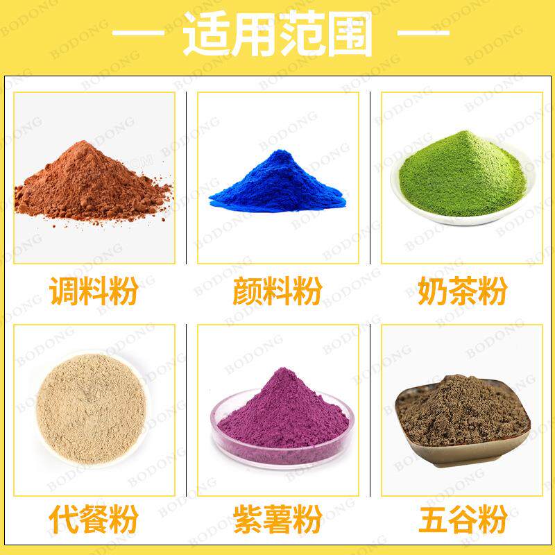 剂给袋式包定装自机代餐粉奶茶粉给粉袋机立袋粉末给BD-200袋机制