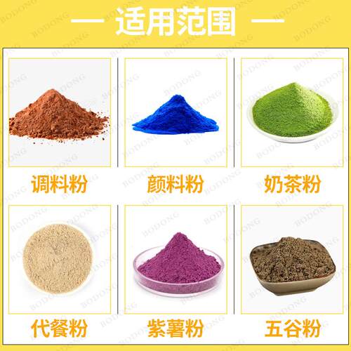 剂给袋式包定装自机代餐粉奶茶粉给粉袋机立袋粉末给BD-200袋机制
