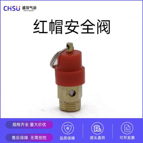 安全阀小红帽簧 弹式空安全阀压机阀排气阀拉环排气泄压阀2MAGA-1