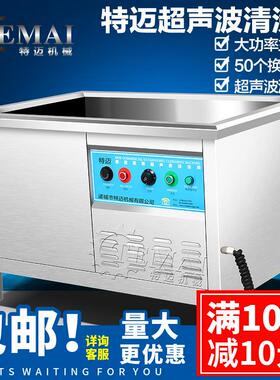 现货销售鸡柳模58具清洗机 锈塑料模清具清洗设钢备 超声波洗不机