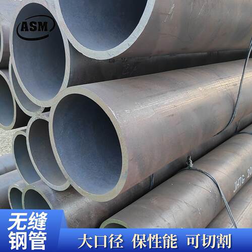 工532厂现货4C加rMo无G缝管2机械工大口径B/T8162强度合金无缝钢