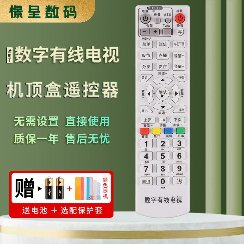 款式适用于湖南有线数字电视机顶盒 常德衡阳娄底郴州岳阳株洲地