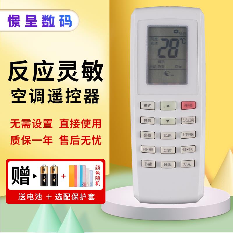 款式适用于格力空调遥控器YV0FB5 YVOFB5 YV0FB YV0FB1 i铂太空舱