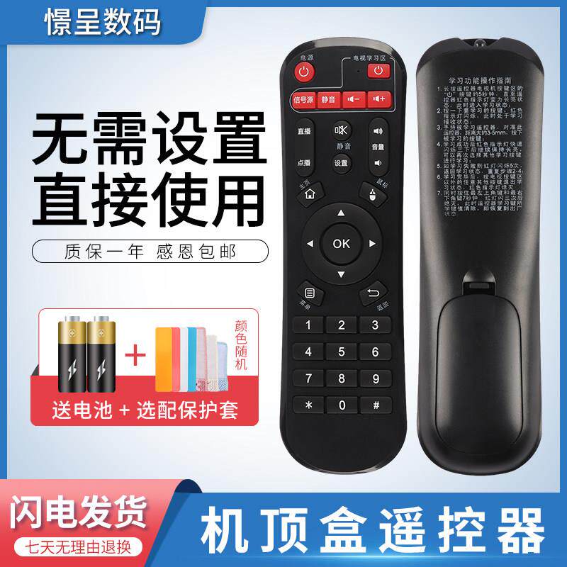 款式适用于SAST先科网路机顶盒遥控器 V6 V9 V10 A8 A9 M11 M15