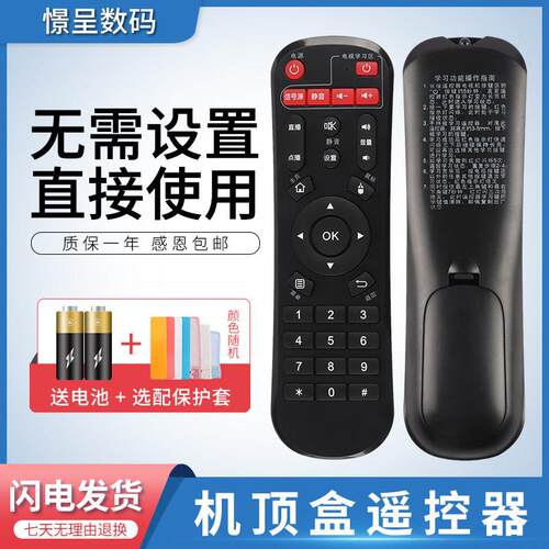 款式适用于SAST先科网路机顶盒遥控器 V6 V9 V10 A8 A9 M11 M15