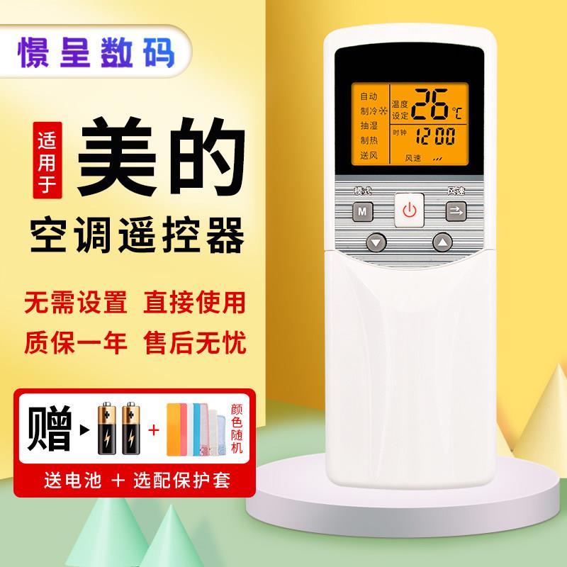 款式适用于美的中央空调遥控器RM05/BG(T)-A通用R05A/BG多联机风