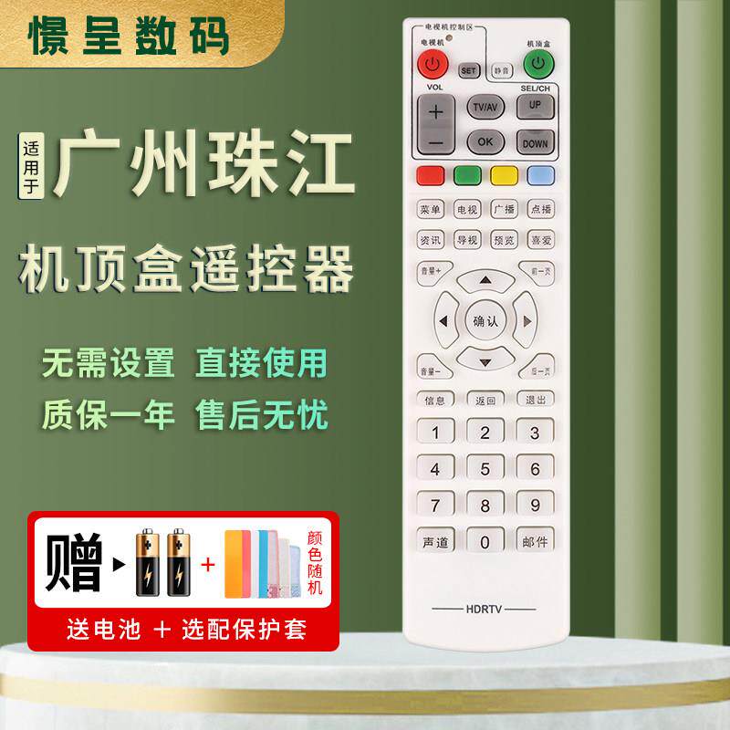 适用于花都广播电视台 创维HC2600 九州DVC-5000 DVC-7078有线电