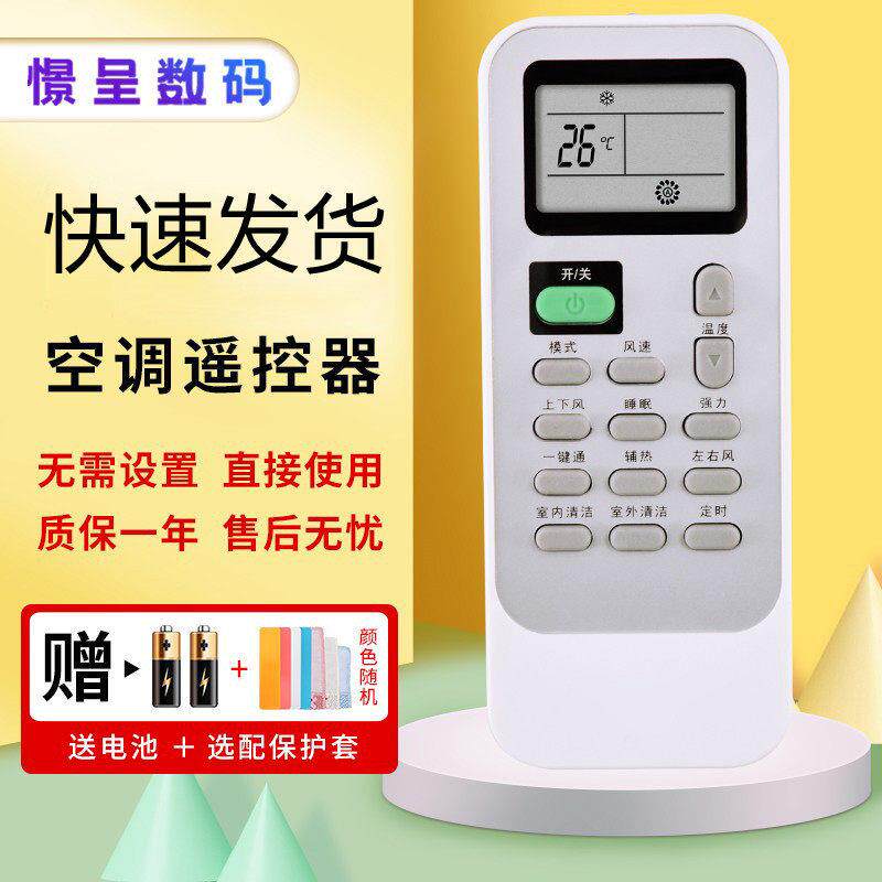 款式适用海信适用于科龙空调遥控器DG11J1-02(DF) 冷暖通用DG11J1