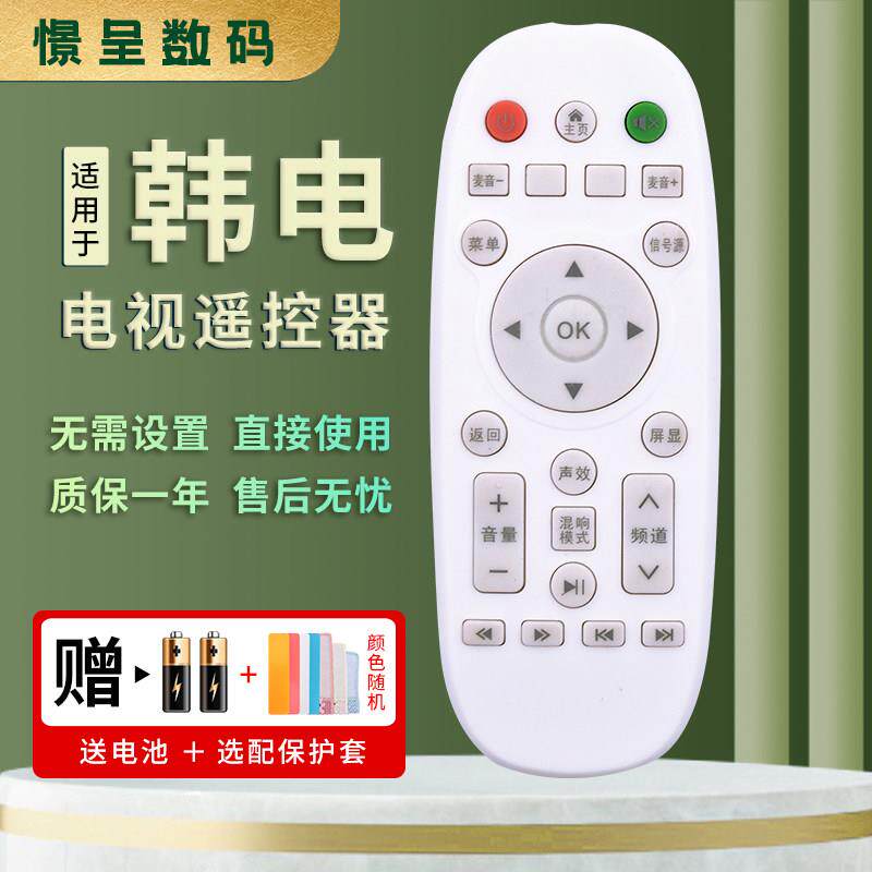 适用于 KEG韩电网络电视机遥控器Menpad Halrie 金正 XY-900新飞