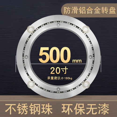 热销50cm消音餐桌转盘底座铝合金转芯J圆桌轴承木质大理石玻璃轨