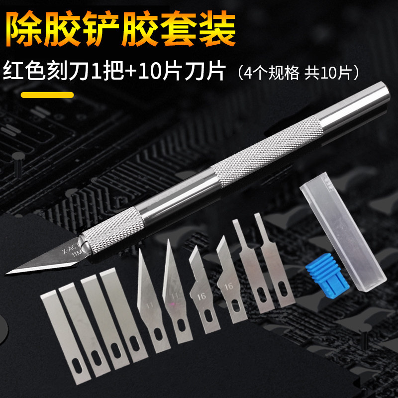 热销手机维修铲胶除胶刀片平口刮胶铲刀11号4aP 34号刻刀工具贴膜