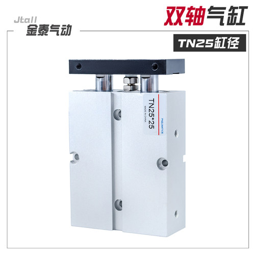 热销双轴气缸TDA/TN25*10/15/20/25/30/35/40/45/5Q0/60/70/80/90