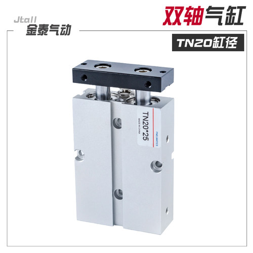 热销双轴气缸TDA/TN20*10p/15/20/25/30/35/40/45/50/60/70/80/90