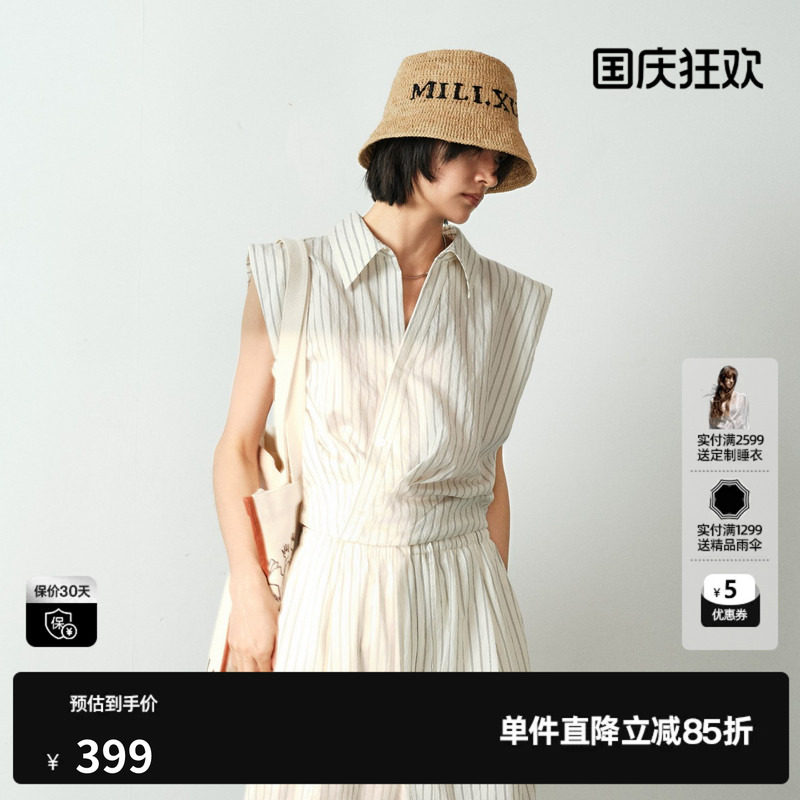 U/TI条纹无袖垫肩翻领衬衫女收腰简约显瘦高级薄尤缇2026夏季新款