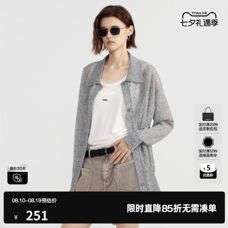 U/TI浅灰色翻领长袖针织衫女休闲宽松开衫薄外套尤缇2026夏季新款