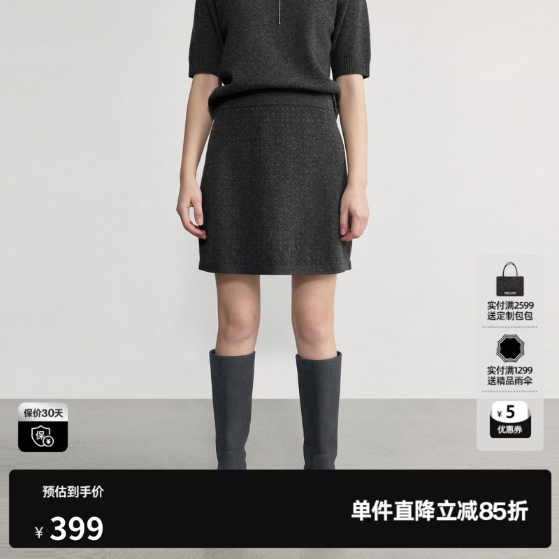 U/TI 深灰色羊毛混纺A字针织半身裙女装直筒短裙尤缇2026秋季新款